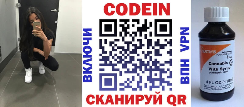 Кодеиновый сироп Lean Purple Drank  Купить где  Сибай 