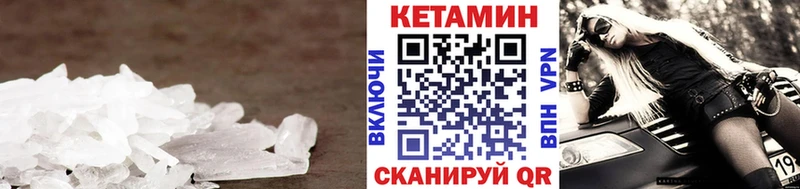 Купить где  Сибай  КЕТАМИН VHQ 