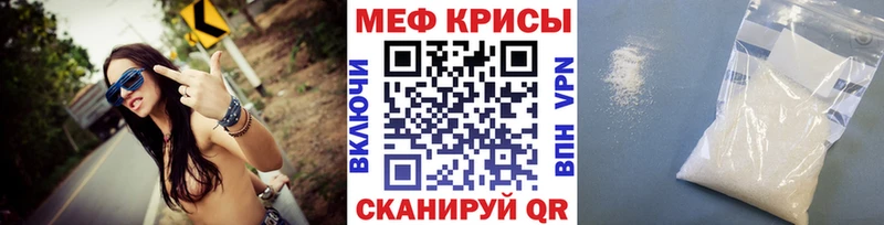 Купить закладки  Сибай  МЯУ-МЯУ мука 